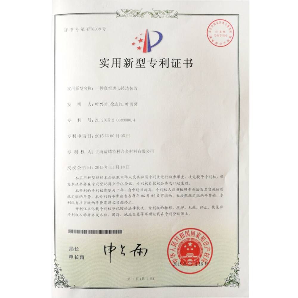 Shanghai LANZHU super alloy Material Co., Ltd.